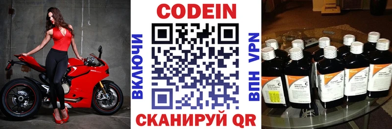 Codein напиток Lean (лин)  хочу   Ельня 