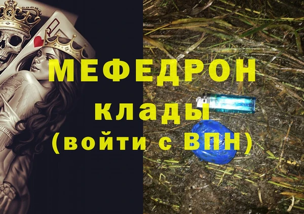 мяу мяу мука Аркадак