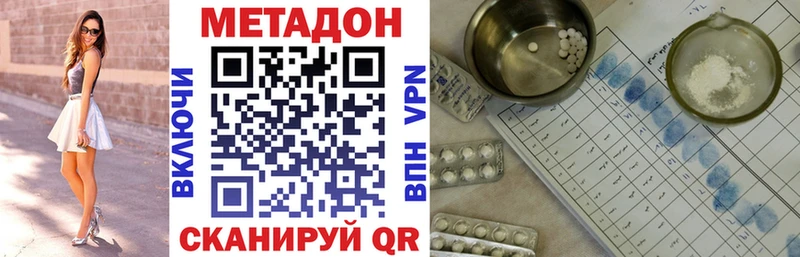 Метадон methadone  omg зеркало  Ельня 